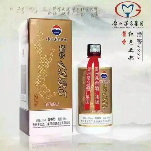 播窖1935红色之都酱香酒