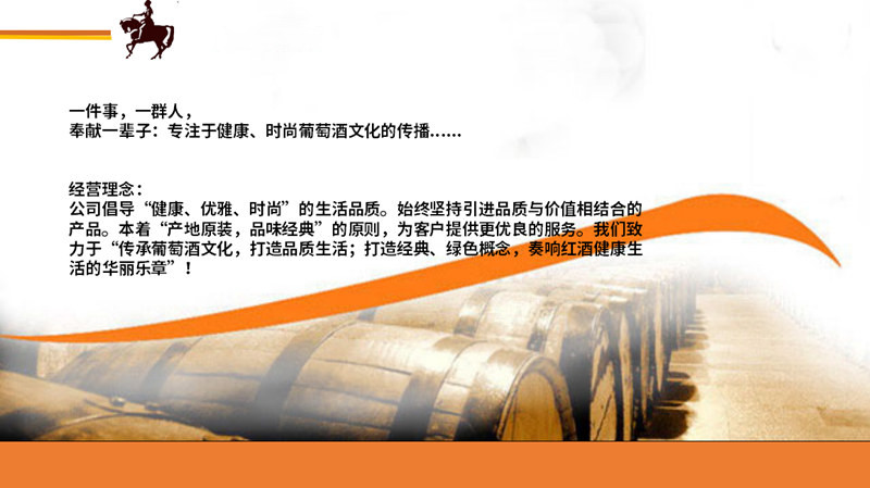 公司简介(图1) 公司简介(图1)