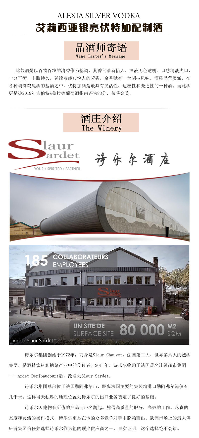 艾丽西亚银亮伏特加配制酒(图1)